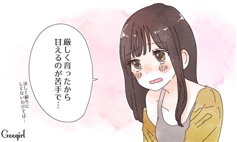 甘え られる の が 好き 女性|甘えたい心理とは？女性が甘えん坊になる時に求めているコ .